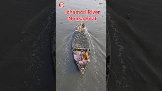 Ichamoti River||ইছামতী নদী||Ichamoti Nodi#viral#shorts