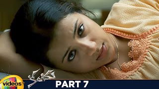 Kanchu Telugu Full Movie HD | Surya | Trisha | Laila | Yuvan Shankar Raja | Part 7 | Mango Videos