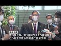 分科会・尾身会長と総理“感染増加傾向”認識　「再び医療ひっ迫も」警鐘 2022年4月7日