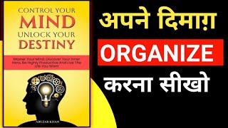 The Organized Mind || अपने दिमाग़ को कंट्रोल करना सीखो || Control Your Mind Motivational Video