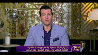 مساء dmc - ماجد حبته الكاتب المتخصص في شئون الحركة الاسلامية يتحدث عن كذب جماعة الإخوان الإرهابيةذ