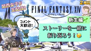 【ff14/新生】本当のリットアティンの強さを見せてみろ！【うさおで配信】