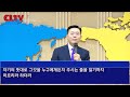 cltv 파워메시지ㅣ 흥망의 원리 ㅣ목포꿈의교회 이요셉 목사 ㅣ2023.1.22 주일설교