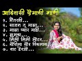 आदिवासी प्रेमाची गाणी ❤️ Adiwasi love songs 🎵  2024 Top songs _ @Adiwasimusicplayer