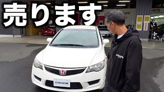 FD2タイプRが欲しい方は絶対に見てください