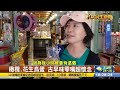 大溪老街童玩多 柑仔店玩具零食大集合 【民生八方事】 2023051507 @gtvnews27