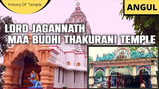 Angul Lord Jagannath Temple || Saila Srikhetra || Maa Budhi Thakurani 500 Year Old Temple History