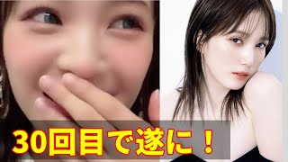 【NMB48 新澤菜央】 憧れの本田翼インスタに質問が採用されテンション爆アゲ