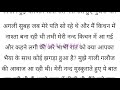 suvichar emotional heart touching story hindi kahaniyan motivational story sacchi kahani