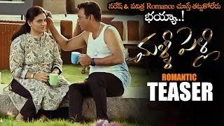 Malli Pelli Telugu Movie ROMANTIC Teaser || Naresh || Pavitra Lokesh || 2023 Telugu Trailers || NS