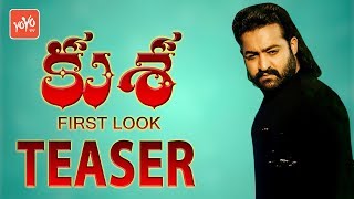 KUSA First Look Teaser | Jr NTR | Jai Lava Kusa Telugu Movie | Nandamuri Kalyan Ram |YOYO TV Channel
