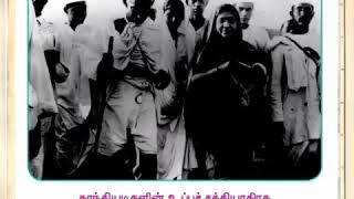 Gandhi / இந்திய விடுதலைப் போரில் காந்தியடிகளின் பங்கு