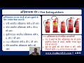 types of fire extinguishers elearning fire safety awareness program for school u0026 college