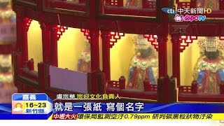 20170118中天新聞　今年最夯點燈　五行祈願水晶光明燈