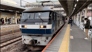 警笛２発有り！【EH500-27 OM出場無動回送】JR貨物EF210形152号機＋JR貨物EH500形27号機が大宮駅を発車するシーン（単8253レ）2021.1.25〜綺麗なVVVFサウンド〜