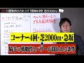 進化し続ける最強騎手！川田将雅騎手の絶対に覚えておきたい買い時を徹底解説！【騎手のトリセツ 3】