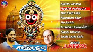 NALIAA HASA Odia Jagannath Bhajans Full Audio Songs Juke Box || Sarthak Music | Sidharth Bhakti