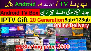 Android TV Box price in Pakistan 2025 | Smart TV  Box | 4K Android TV Box  | IPTV Box price