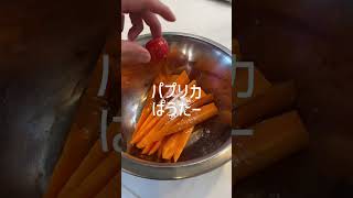 【やみつき】しっとりニンジンロースト🥕 #shorts