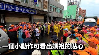 [2020白沙屯媽祖]媽祖忽然停下腳步,貼心的讓進香車輛先行通過