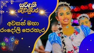 Devinuwara Esala Perahera 2024..😍😍 #esalaperahera #devinuwara #sinhalavlogs #sinhalavideosongs