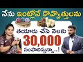 Candle Business In Telugu -  How To Start a Profitable Candle Business? | Chandrika | Kowshik