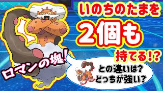 霊獣ランドロスばっかり見るけど、化身ランドロス（すなのちから）の実力を見てみたい！！【ポケモン剣盾 / ダイマ中だけゆっくり実況 / 冠の雪原・Landorus】