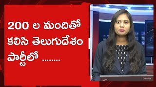 YSRCP కౌన్సిలర్ || 200 ల మందితో  కలిసి తెలుగుదేశం  పార్టీలో  || M NEWS TELUGU