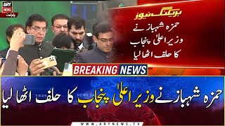 Hamza Shahbaz takes oath as Punjab Chief Minister