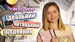 ЧИТАЦЬКИЙ ЩОДЕННИК 2023 📖 Мої улюблені розвороти і сторінки 😍