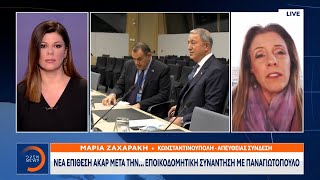 Νέα επίθεση Ακάρ μετά την… εποικοδομητική συνάντηση με Παναγιωτόπουλο