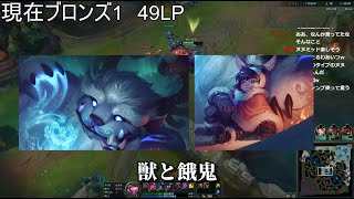 【MIDソロランク】MIDヌヌ vs MIDチョガス　～汚物頂上決戦編～