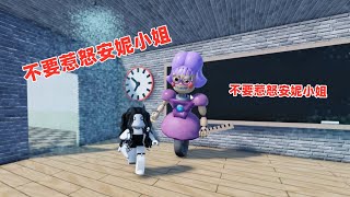 ROBLOX：我把机器人安妮惹生气了，她联合了一只鸭子在追我