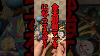 【DBSDV】みんななぜ金太郎飴デッキを繰り返す？それで面白いのか？ドラゴンボールスーパーダイバーズ