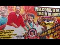 ஒரு trailer க்கு இந்த தல ரசிகர்கள் பண்ற ஆட்டத்தை பாருங்க vviswasam trailer viswasam