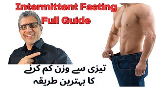 A full and simple guide to intermittent fasting- lose weight fast,  look good and healthy. In Urdu