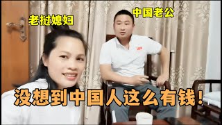 老挝美女嫁到中国后，被消费水平惊到了：没想到中国人全是土豪！