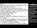 ※시청자댓글 내가 잘 한다고 하더라도 나를 싫어하는 사람은 반드시 존재하게 됩니다.