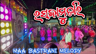 Maa Bastrani Melody // Rasa jamudali