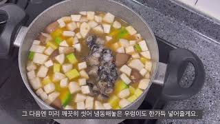 [광고]샘표꽃게토장찌개양념하나로 간단하고 맛있는 된장찌개만들기