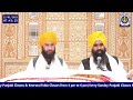 ਹੁਕਮਨਾਮਾ ਸਾਹਿਬ ਕਥਾ hukamnama sahib katha gurudwara khalsa diwan hong kong 25 01 2025