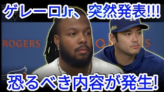 【驚愕】ゲレーロJr が電撃声明！「大谷翔平が絶句した理由とは？」【⚾🔥💬】 JP 日本のホームラン数