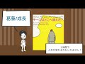 【要約：チーズはどこへ消えた？】1時間で読める成功への必須条件