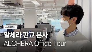 Alchera Office Tour🧑🏻‍💻