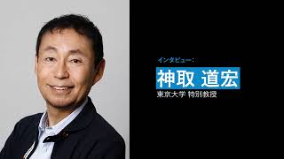 インタビュー：神取道宏（東京大学特別教授）日本経済学会 x UTMD アウトリーチ企画