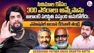 Keeravani Father Shiva Shakthi Datta Emotional Words About His Son | SS Rajamouli | RRR Movie
