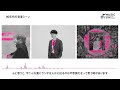 【porin（awesome city club pii）②】小沢健二 u0026bioman（neco眠る 千紗子と純太）との音楽対談 あえて時流に乗らない小沢の音楽 【j wave・wow music】