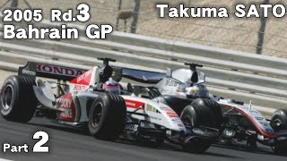 2005 bahrain Grand Prix Final Part 2 佐藤琢磨 Schumacher Takuma SATO