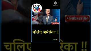 Interesting fun Facts About America in hindi #अमेरिका के बारे में रोचक तथ्य