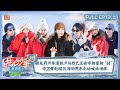 【ENG SUB】Dilraba Is Full Of Good Luck  | Divas Hit The Road S5·Silk Road EP13 | MangoTV